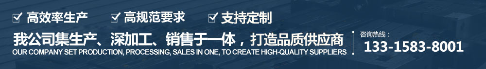 高效率生產(chǎn) | 高規(guī)范要求 | 高標(biāo)準(zhǔn)檢測(cè) | 趙發(fā)絲網(wǎng)將產(chǎn)品的生產(chǎn)、研發(fā)及銷售融為一體