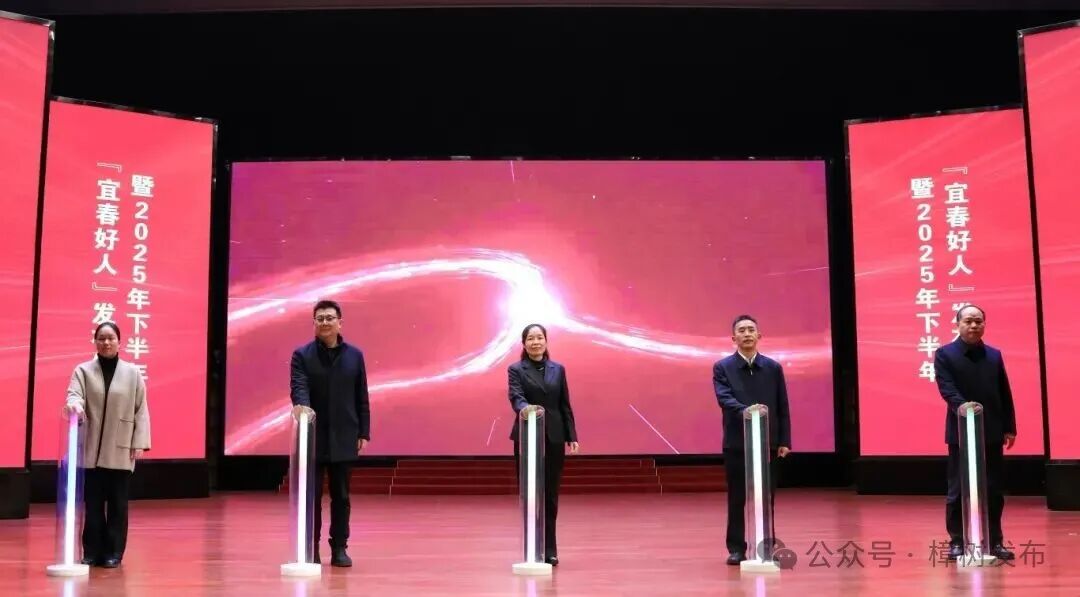 宜春道德模范與“身邊好人”現場交流活動暨2025年下半年“宜春好人”發布儀式在我市舉行